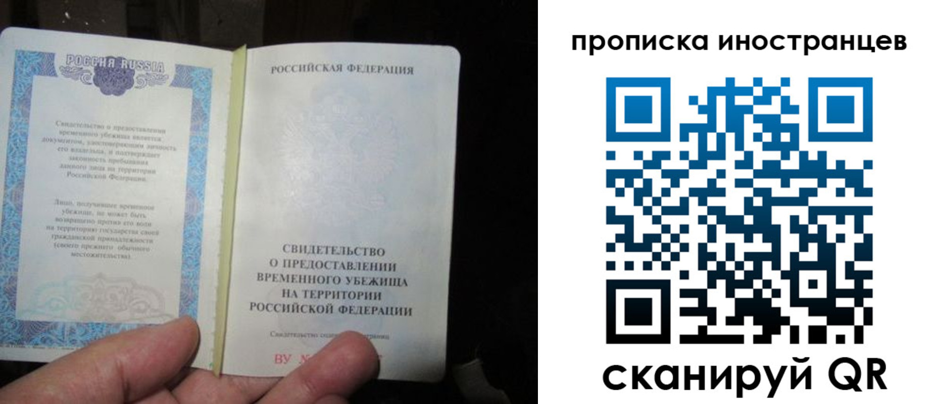 прописка штамп в Туймазы