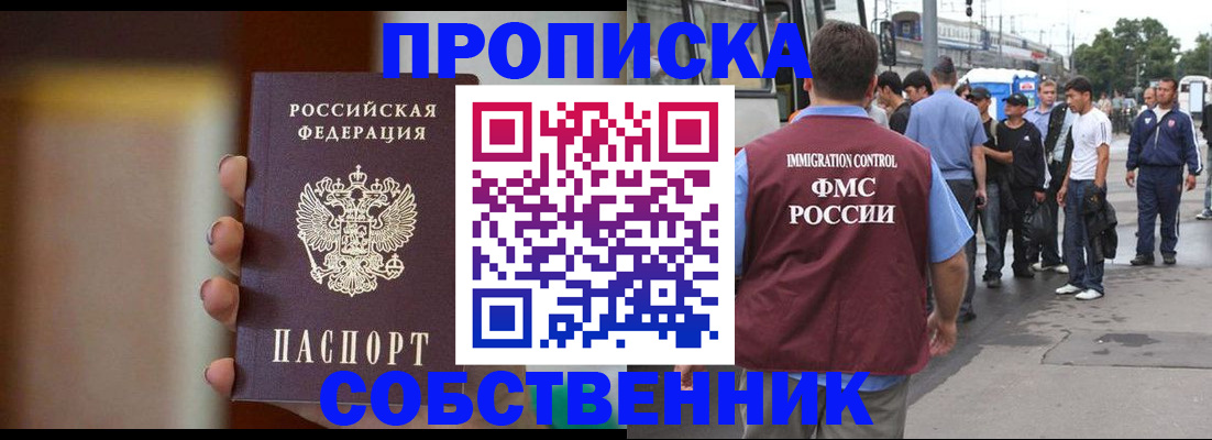 прописка штамп в Туймазы