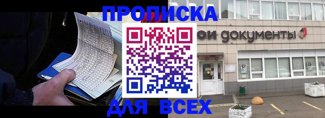 прописка для кредита в Туймазы
