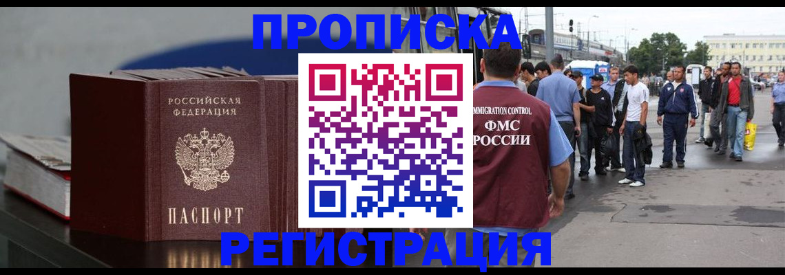 временная регистрация поиск в Туймазы