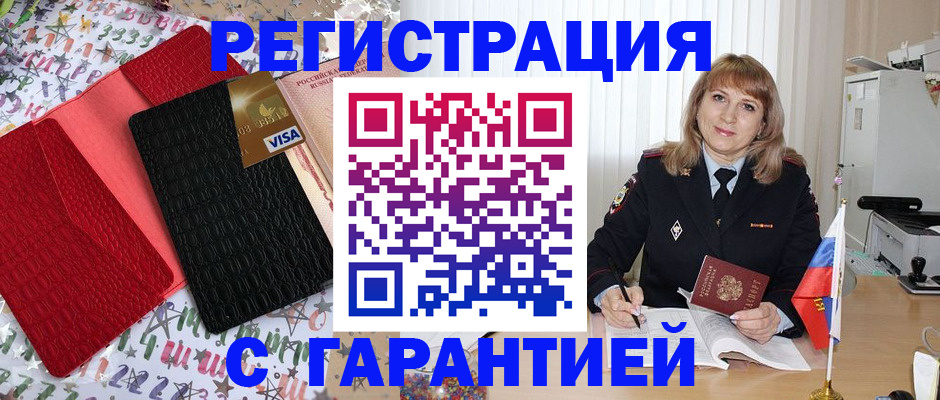 временная регистрация 2025 в Туймазы